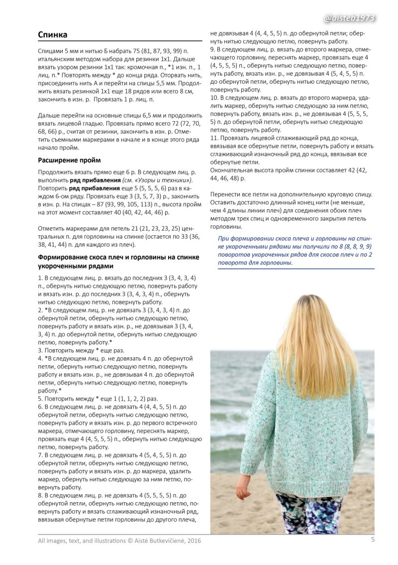 Куртка вязаная женская спицами схема с описанием