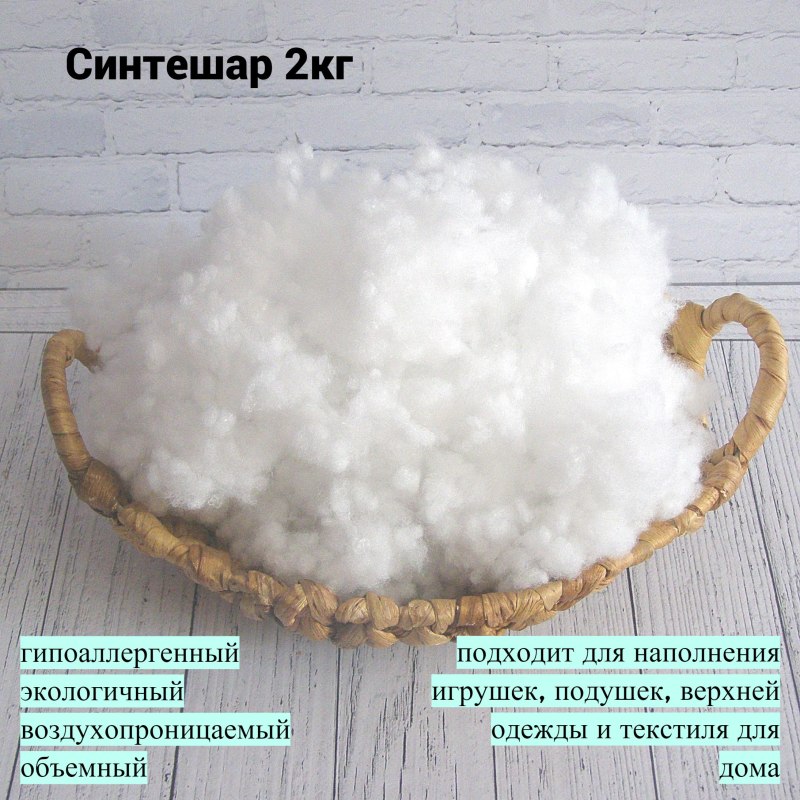 Холлофайбер наполнитель