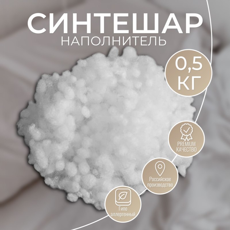 Холлофайбер утеплитель