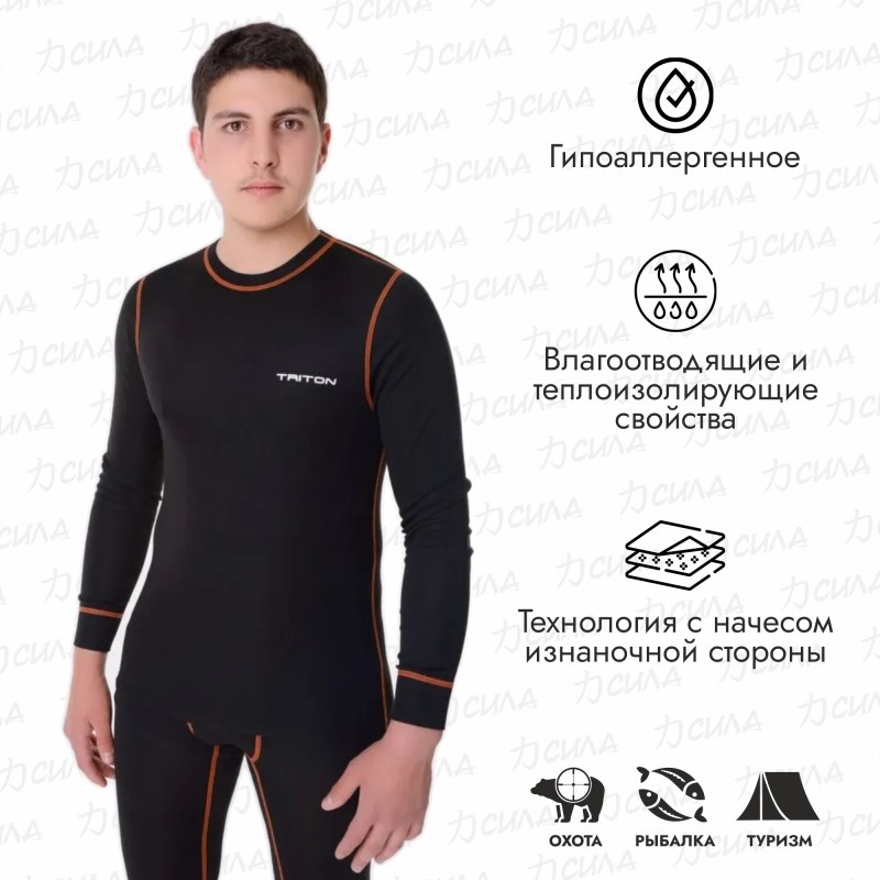 Triton Gear