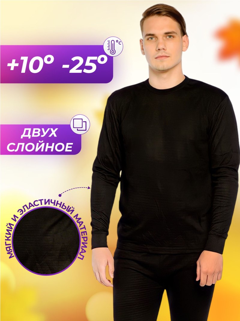 Термофутболка lasting WEROLO
