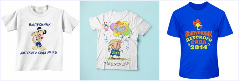 Детский выпускной футболки