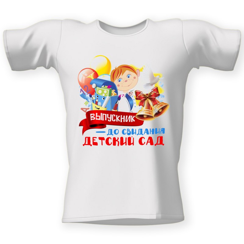 Майки на выпускной в детском саду