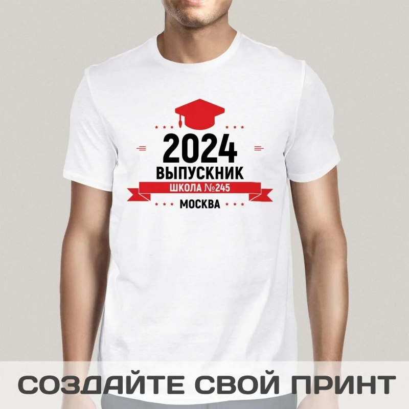 Шуточные футболки выпускникам