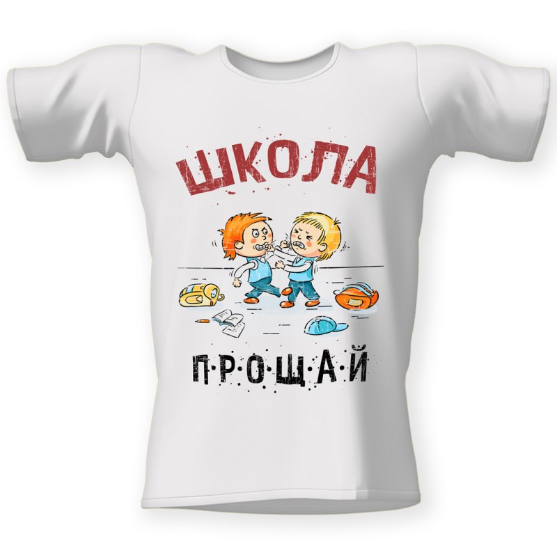 Футболки на выпускной 4 класс