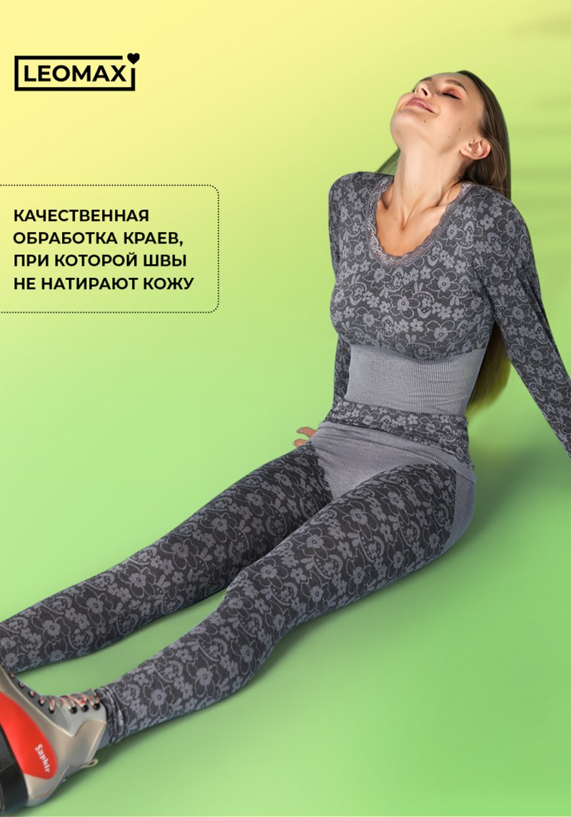 Термобелье - нежные объятия