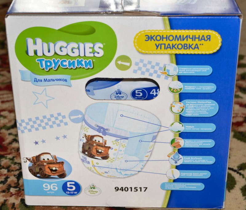 Подгузники трусики Хаггис 5 для мальчиков