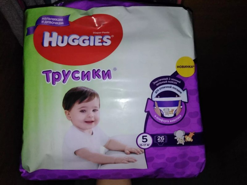 Подгузники трусики Хаггис 5 для мальчиков