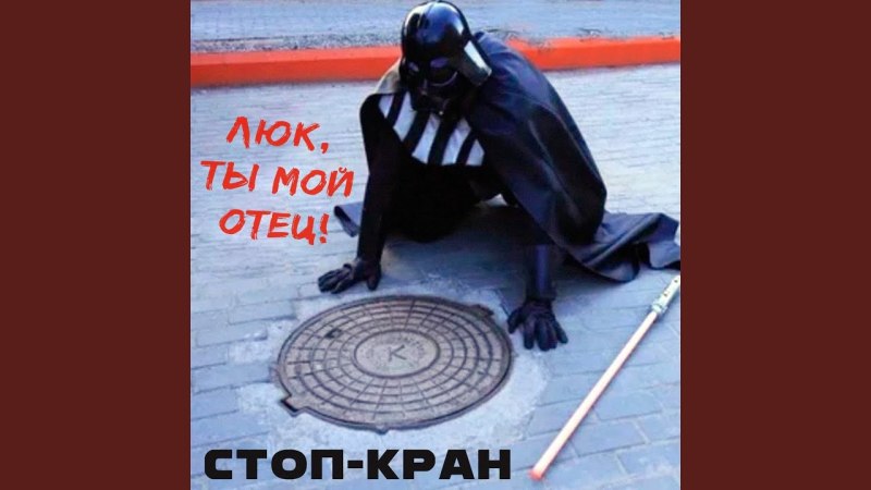 Дарт Вейдер отец люка