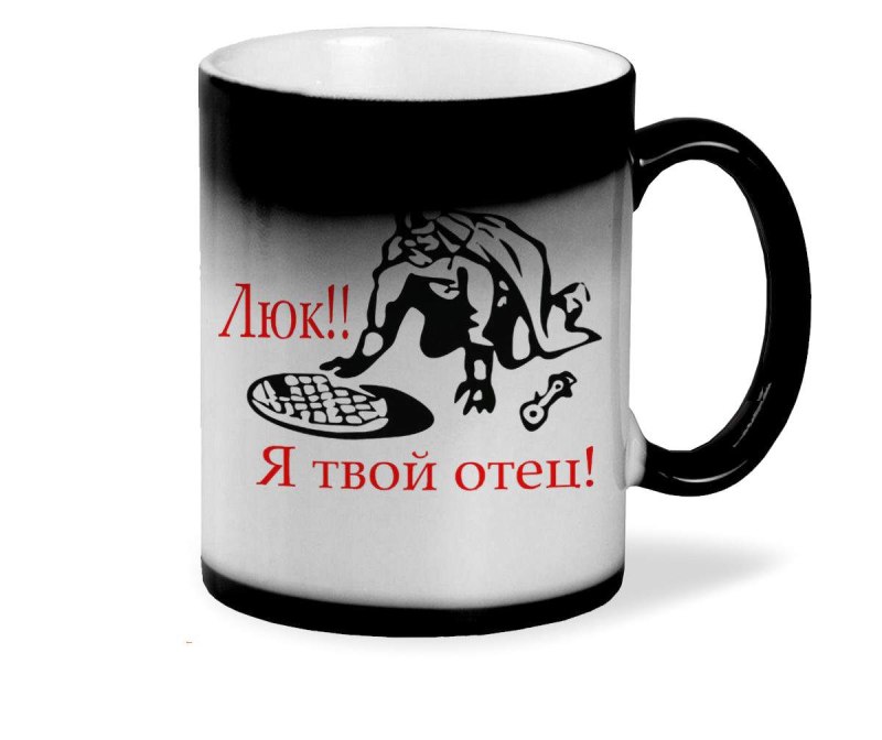 Люк я твоя кофеварка