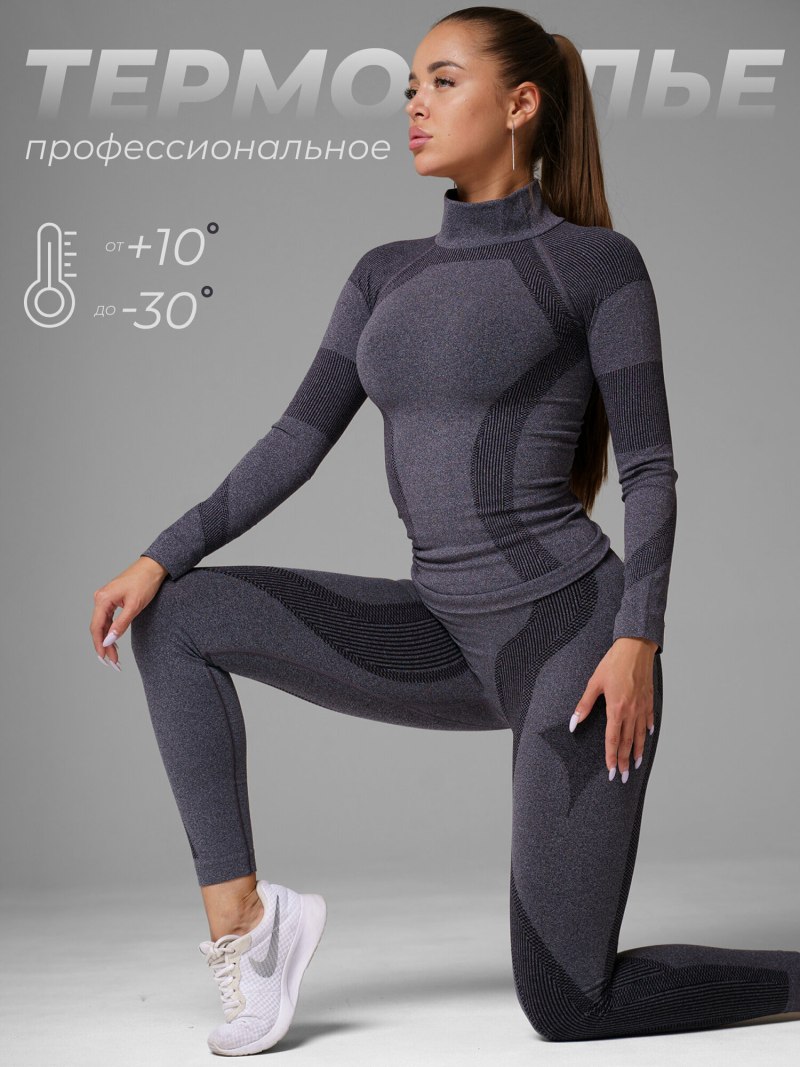 Термобелье шерсть