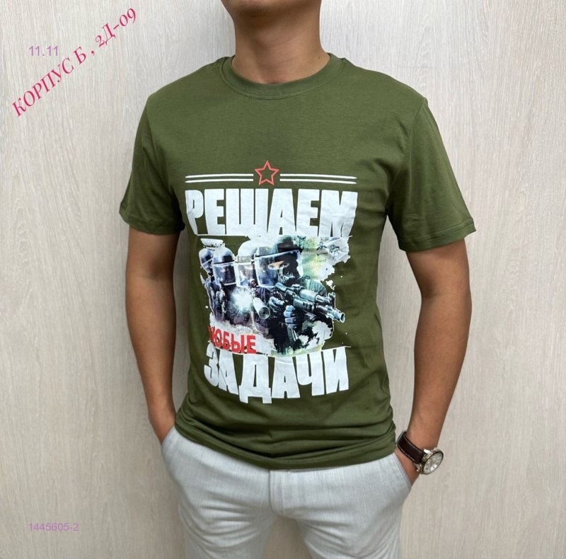 Футболка мужская 2023