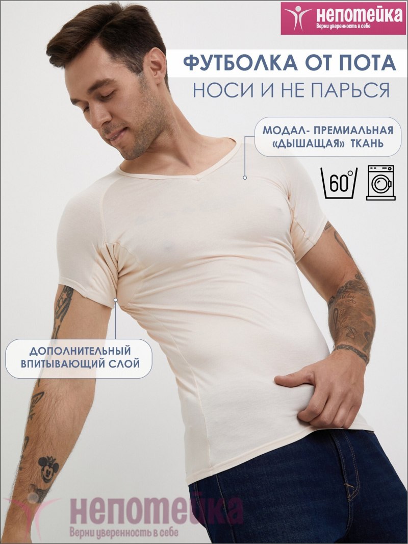Футболка Непотейка мужская
