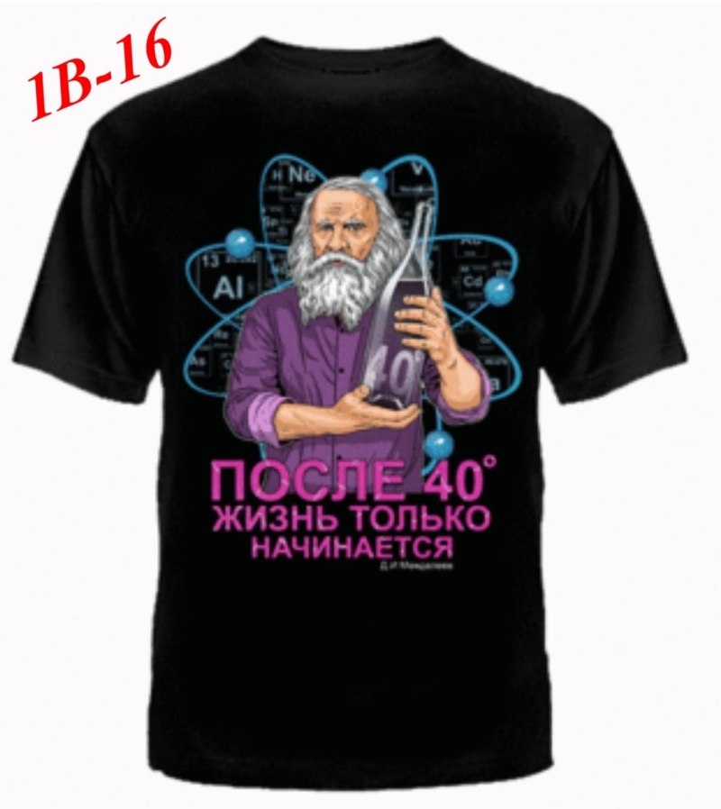 Футболка Менделеев