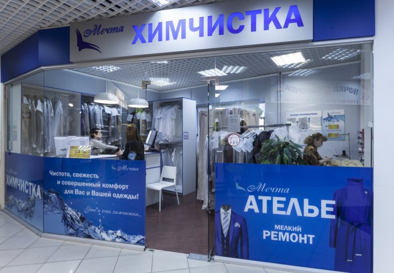 Химчистка одежды баннер