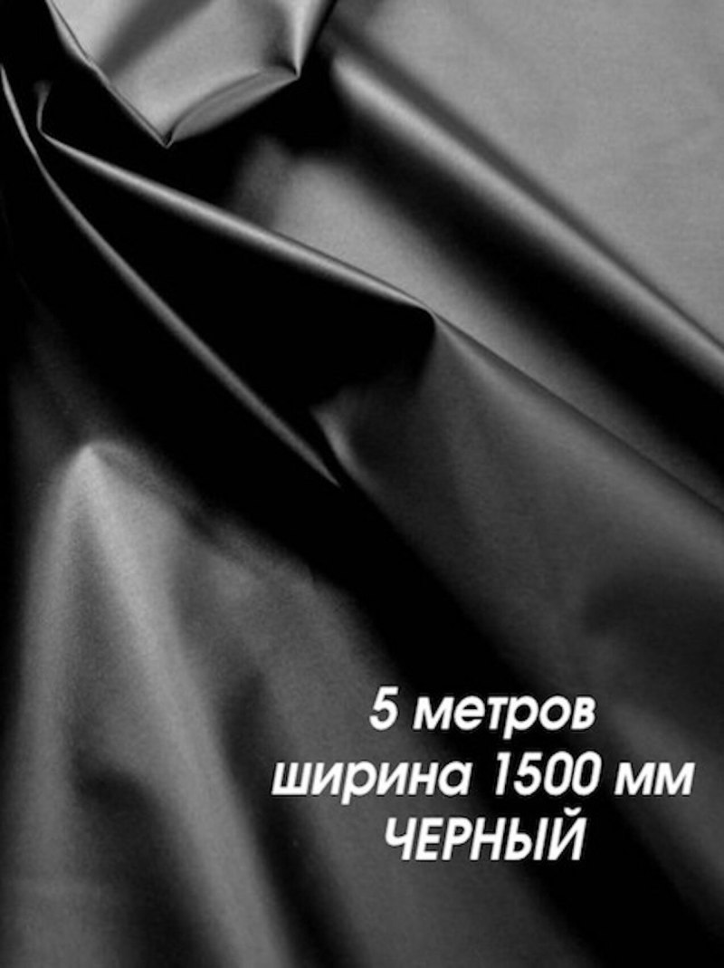Оксфорд ткань 210d