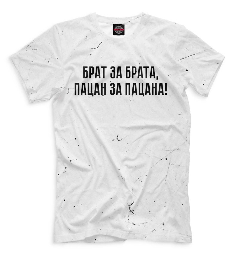 Брат адидаса из слова пацана