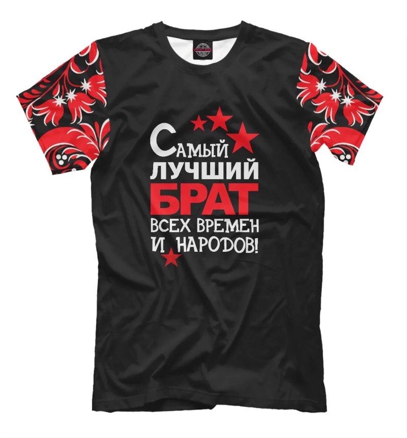Футболка брат