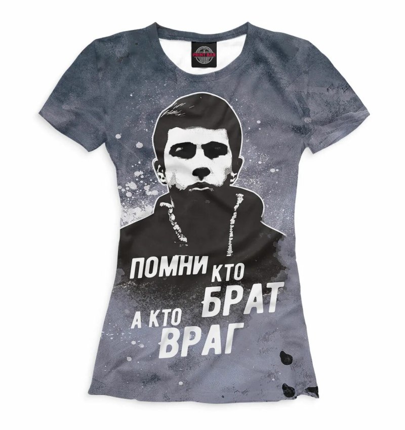 Футболки с принтом брат 2
