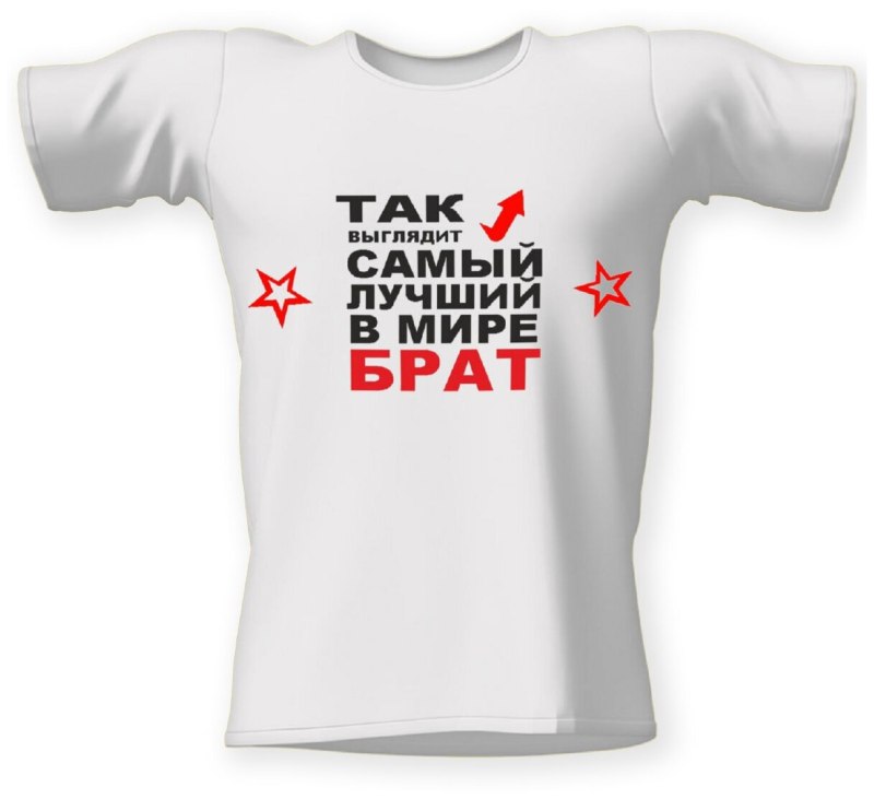 Самый лучший брат в мире