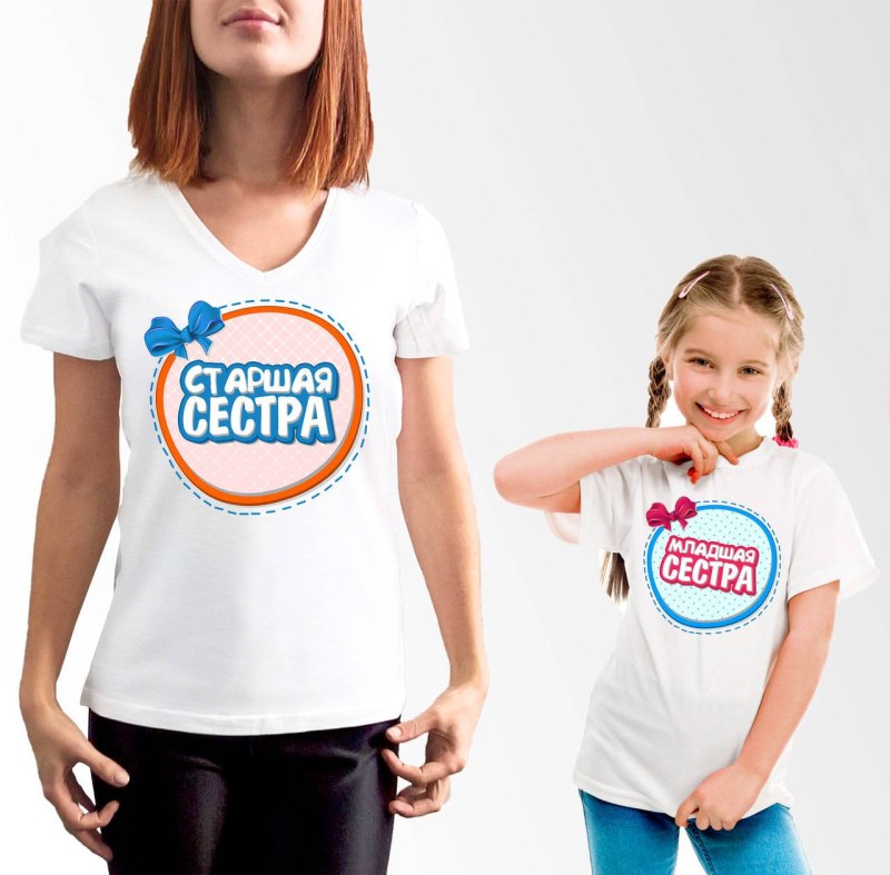 Прикольные футболки для сестры