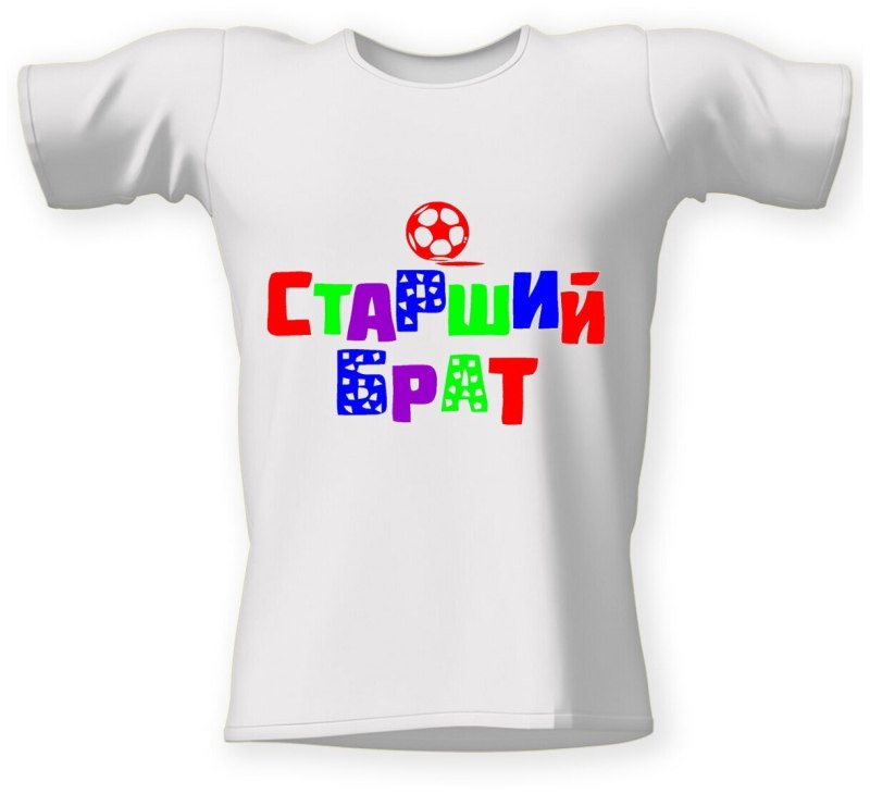 Футболка брат