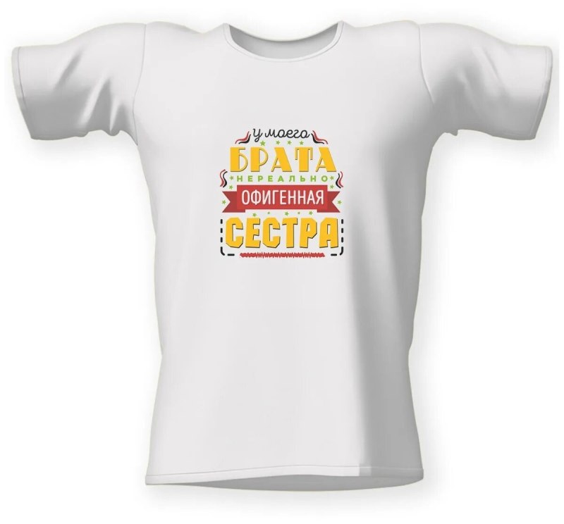 Футболки для брата и сестры