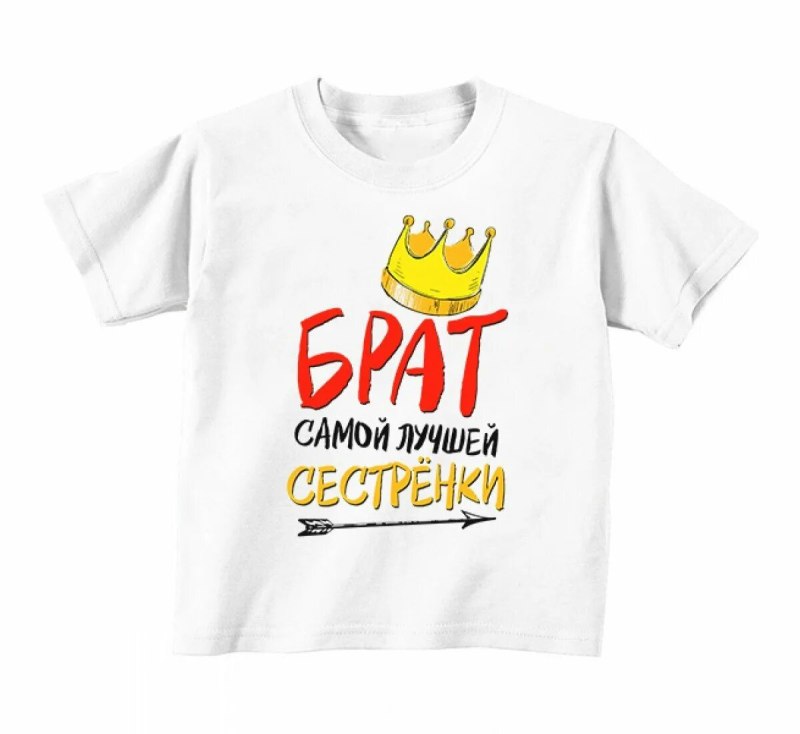 Надпись на футболке для любимого