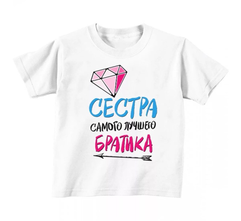 Надпись на футболку сестре