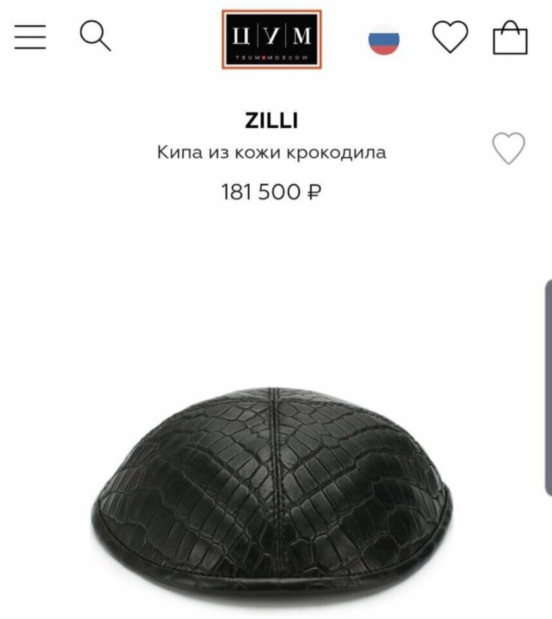 Кипа Zilli из кожи крокодила