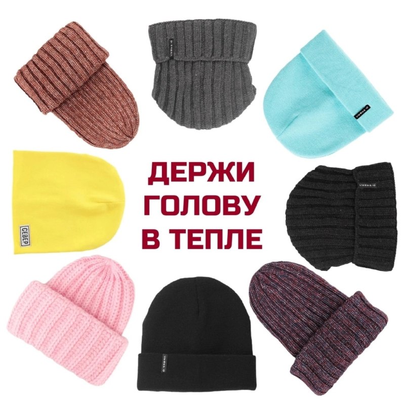 Большое поступление головных уборов