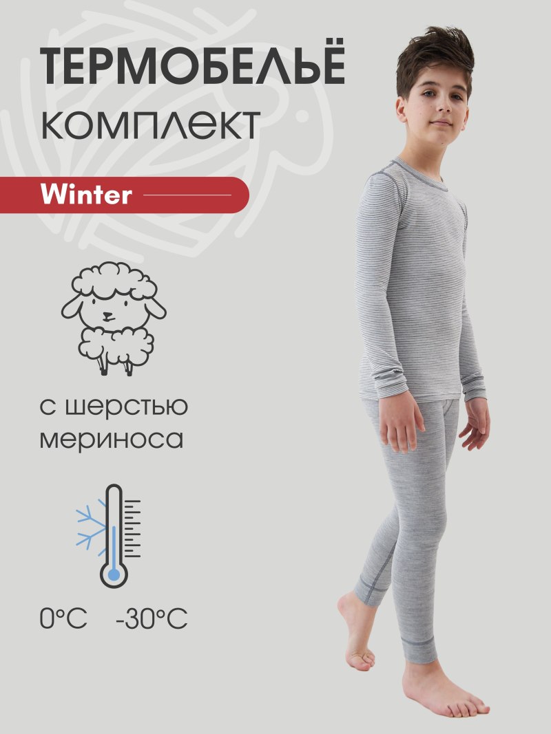 Лезет зимнее термобельё