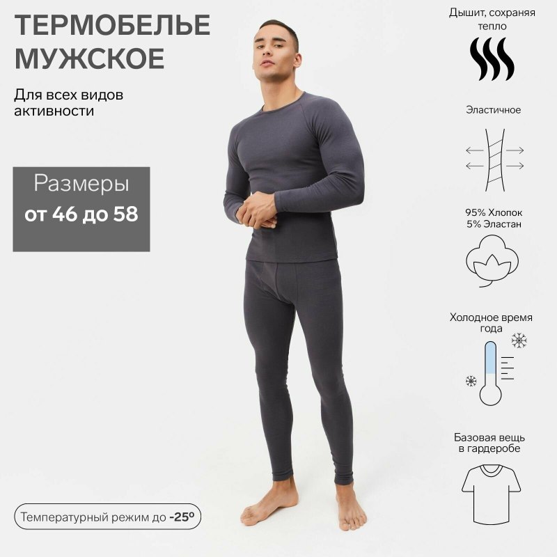 Мужская спортивная водолазка термо белте