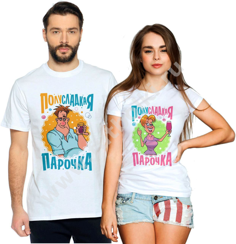 Футболки для двоих влюбленных