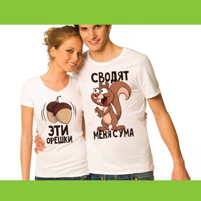 Футболки с надписями для влюбленных