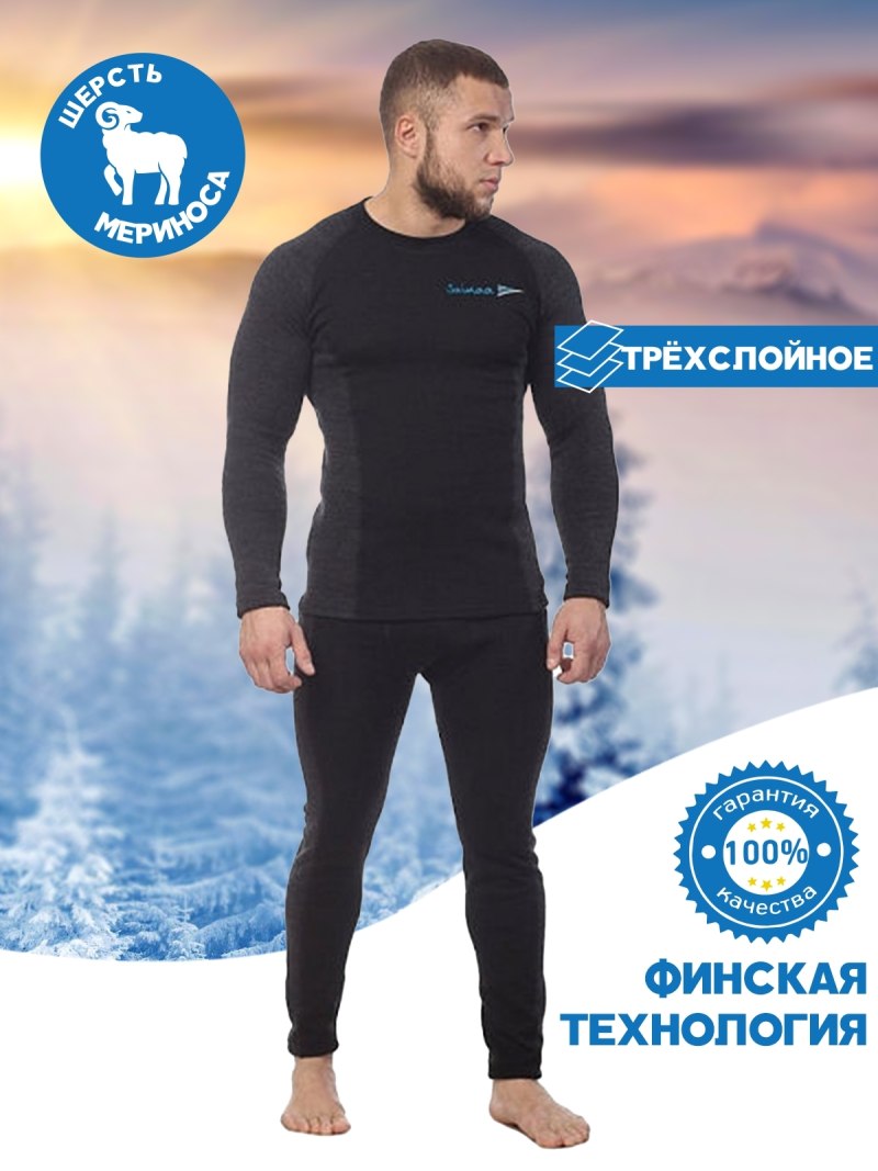 Saimaa Pro термобелье