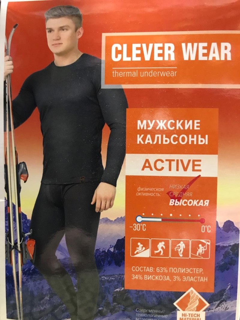 Clever кальсоны мужские mp600320 рост 182 чёрный