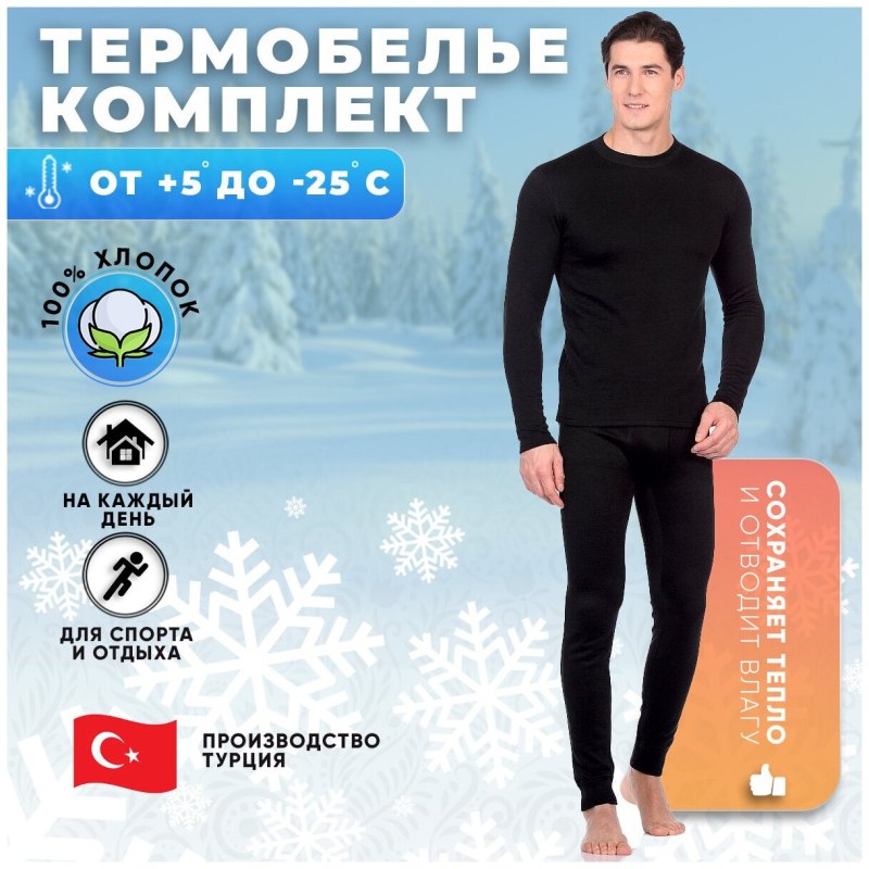 Комплект термобелья Craft Core Dry мужской 1909707-360396