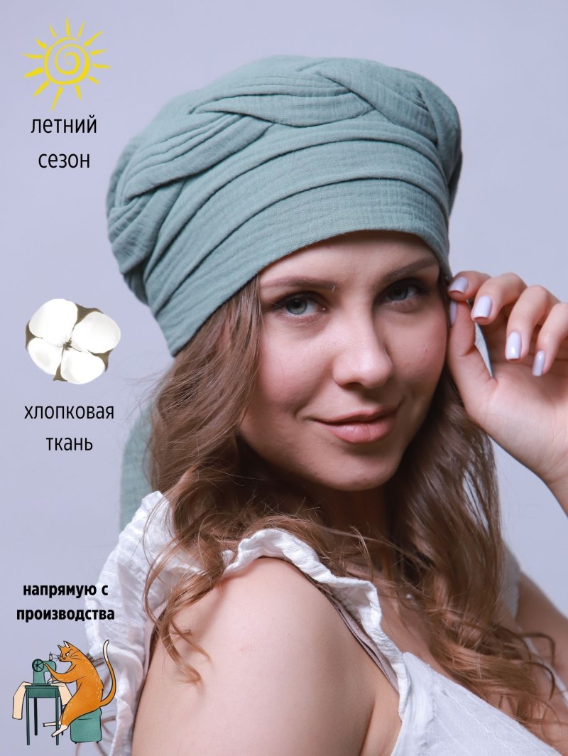 Зеленая чалма