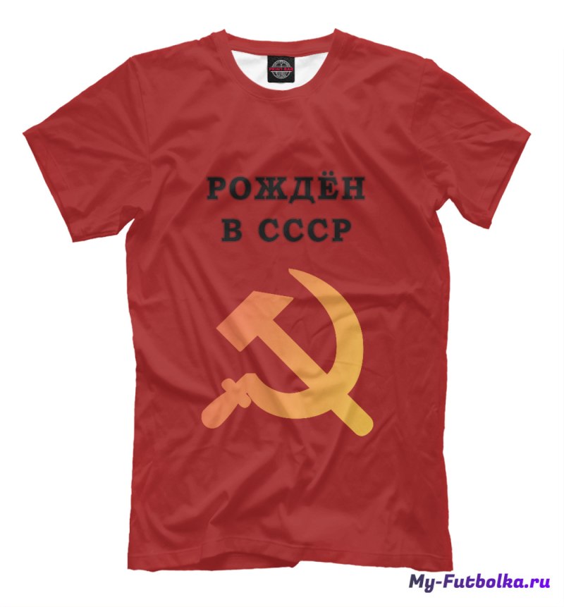 Футболка мужская СССР