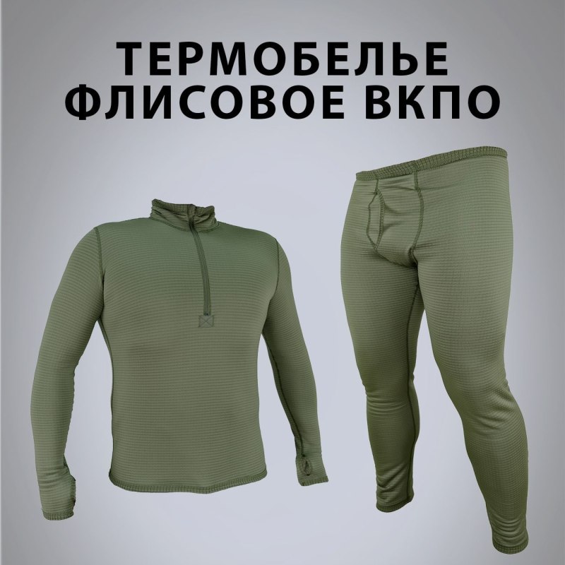 Сплав флисовое термобелье