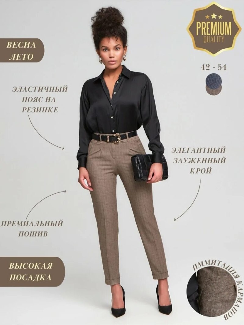 Классические укороченные брюки женские
