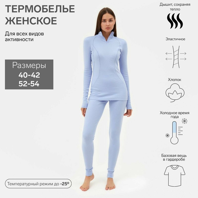 Костюм лосины и лонгслив женский