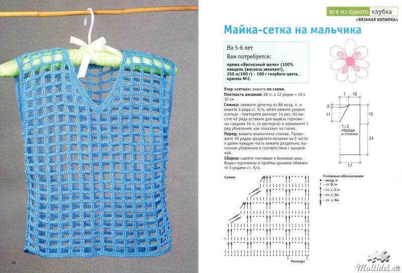 Майка сетка крючком схемы и описание