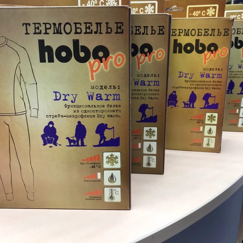 Термобелье Хобо про