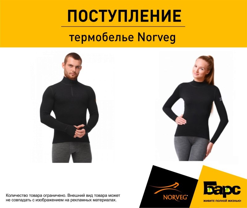Термобелье Norveg Wuks