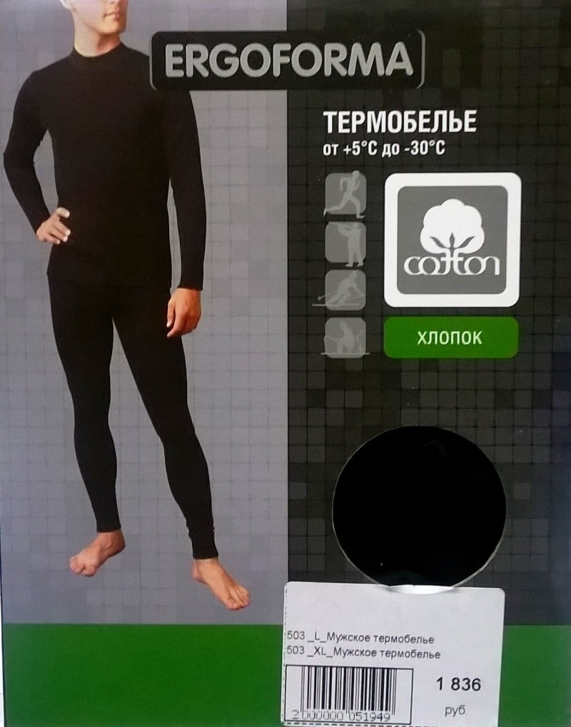 Эргоформа термобелье для мужчин