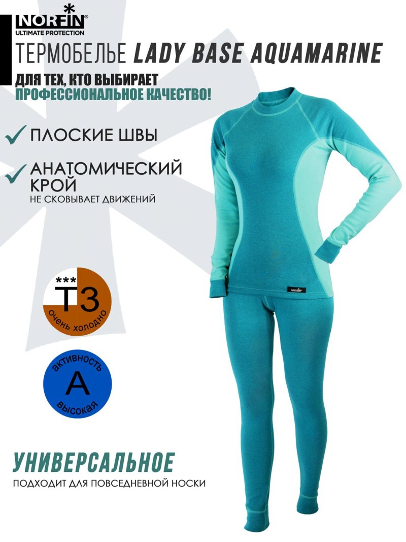 Термобелье Norfin Lady Base 01