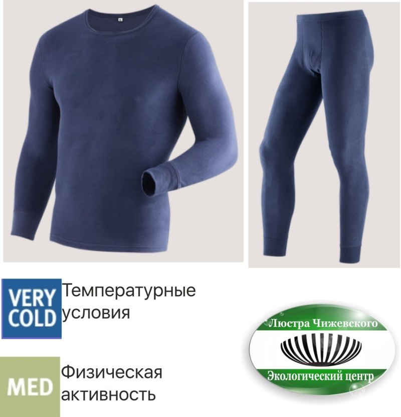 Красноярск магазин с термобелье