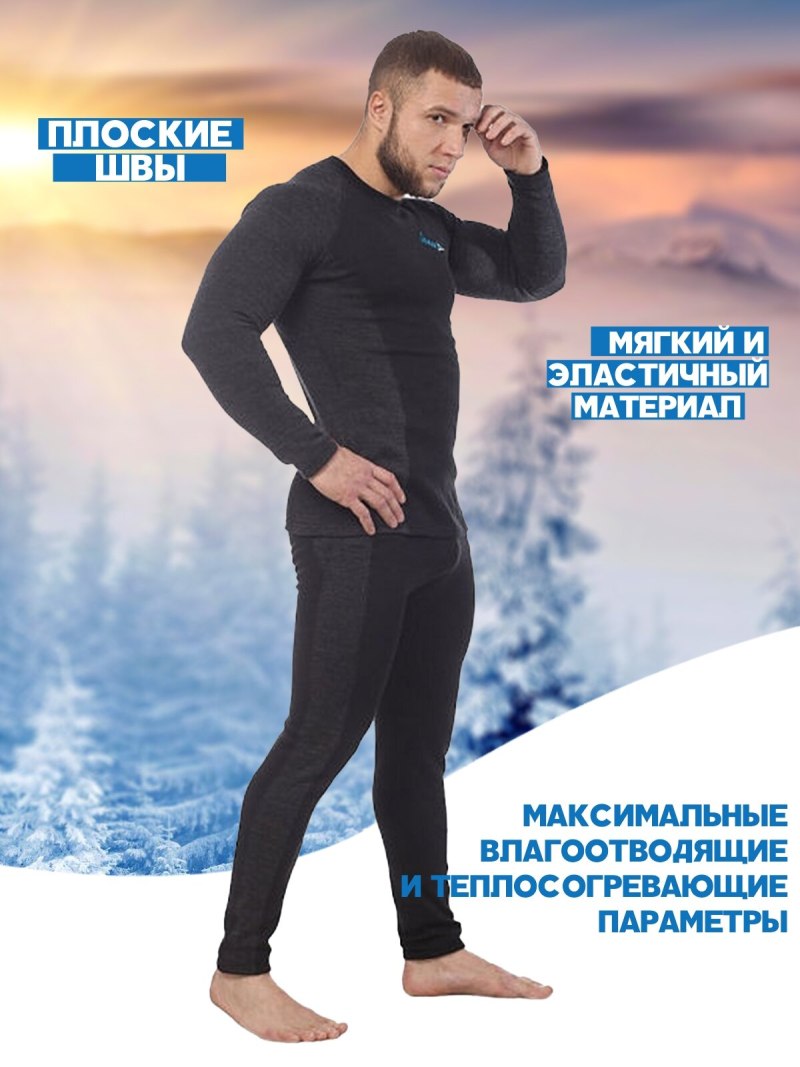 Термобельё мужское Saimaa